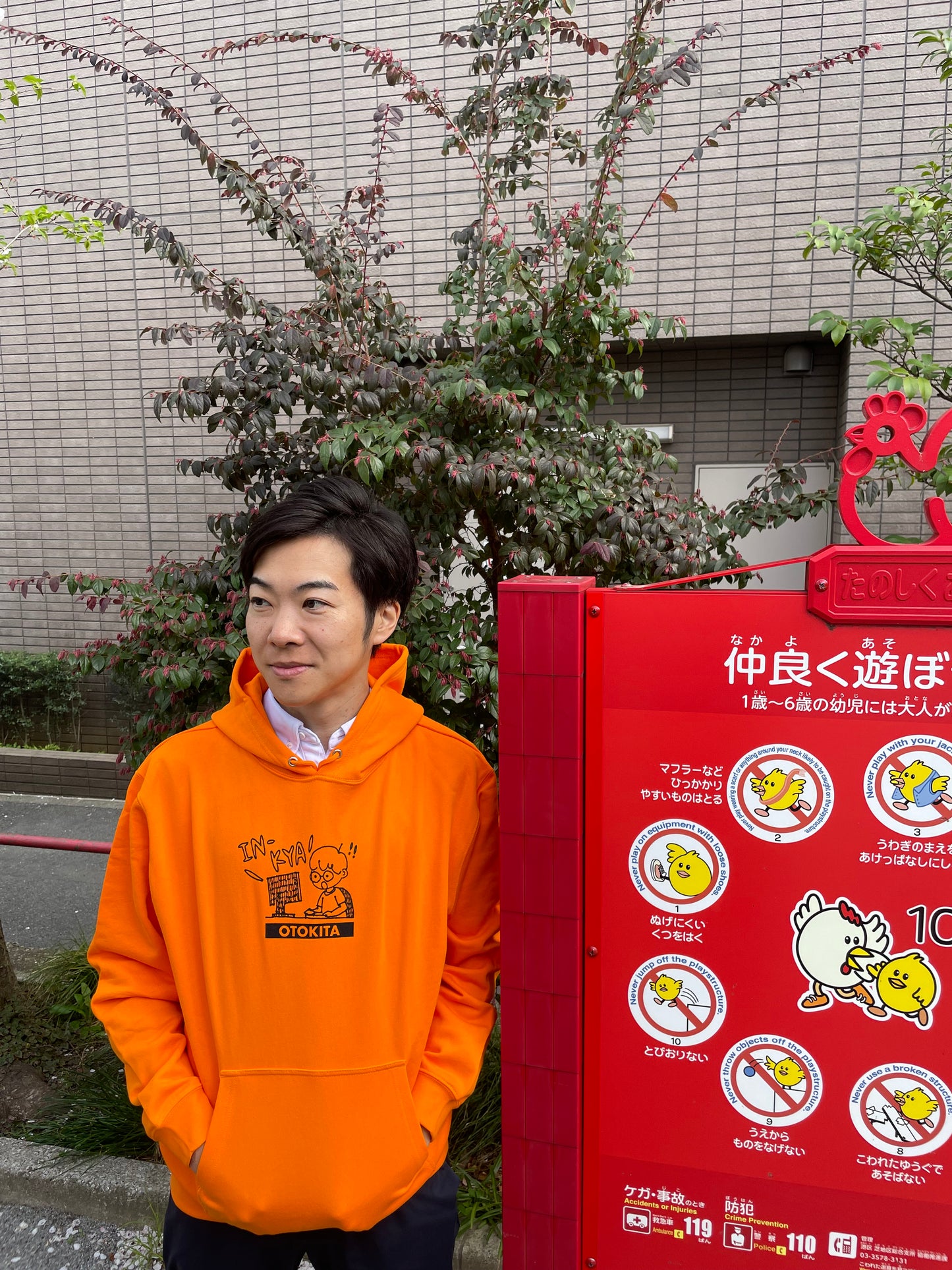 音喜多駿 IN-KYAパーカー