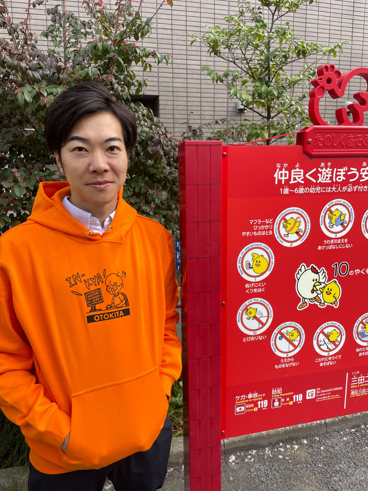 音喜多駿 IN-KYAパーカー